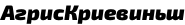 АгрисКриевиньш